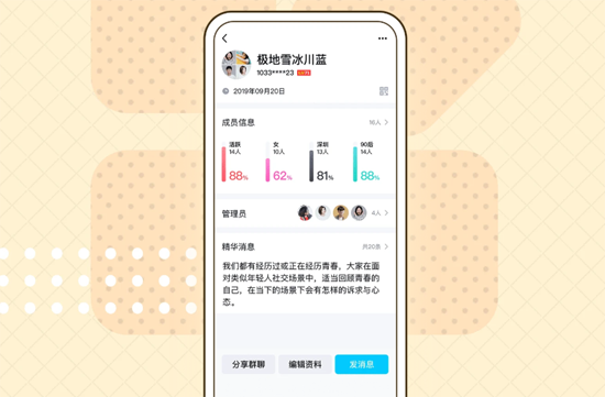 手机QQ下载安装2021版